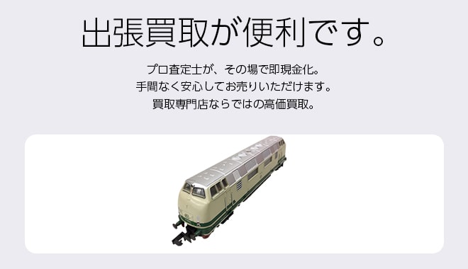 鉄道模型